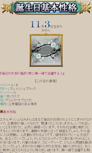 365誕生日大占術のスクリーンショット_2