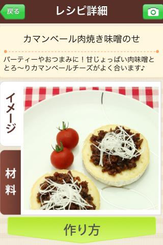 マロンの簡単おうちレシピ by Clipdishのスクリーンショット_2