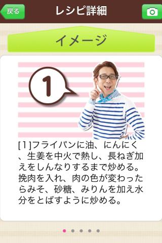 マロンの簡単おうちレシピ by Clipdishのスクリーンショット_3