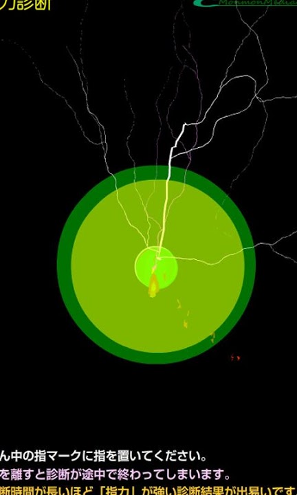 指力診断　FINGER　POWER　DIAGNOSISのスクリーンショット_3