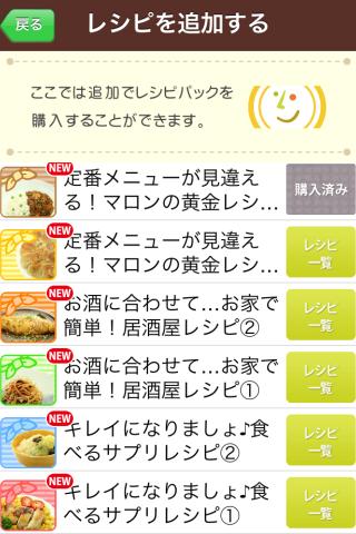 マロンの簡単おうちレシピ by Clipdishのスクリーンショット_5