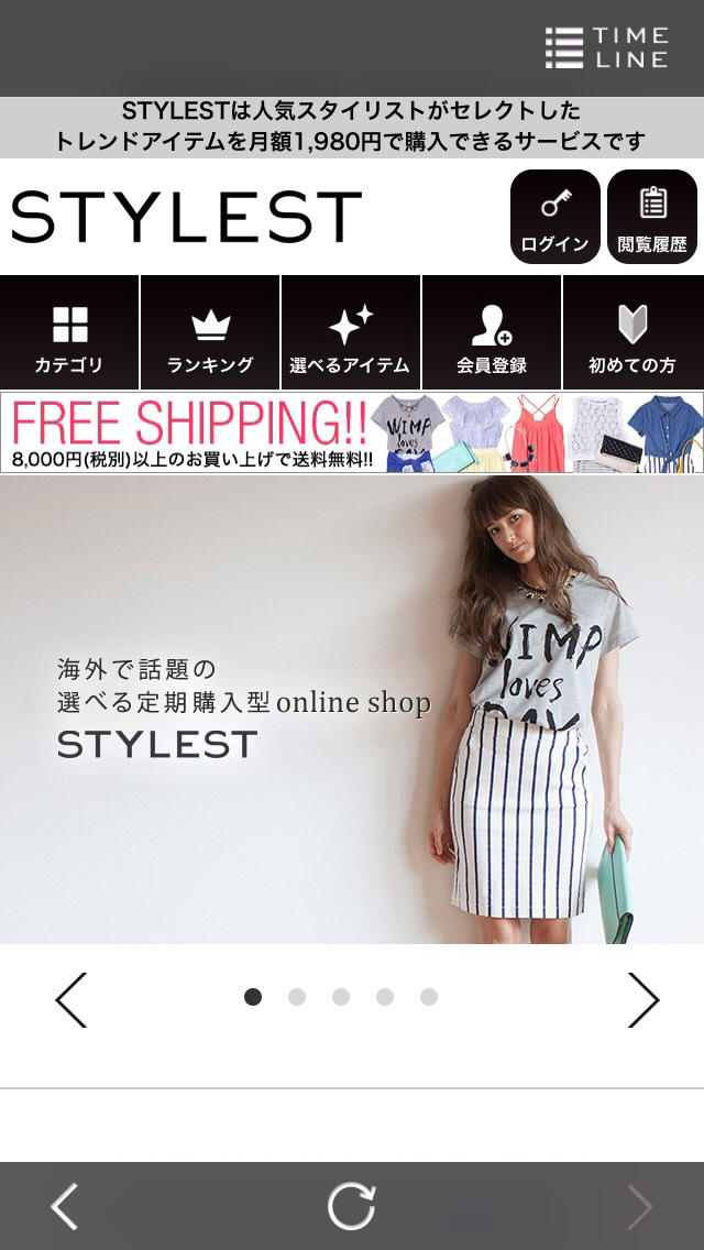 STYLEST　-　最旬のコーディネートが毎日楽しめるファッションアプリ「スタイレスト」のスクリーンショット_2