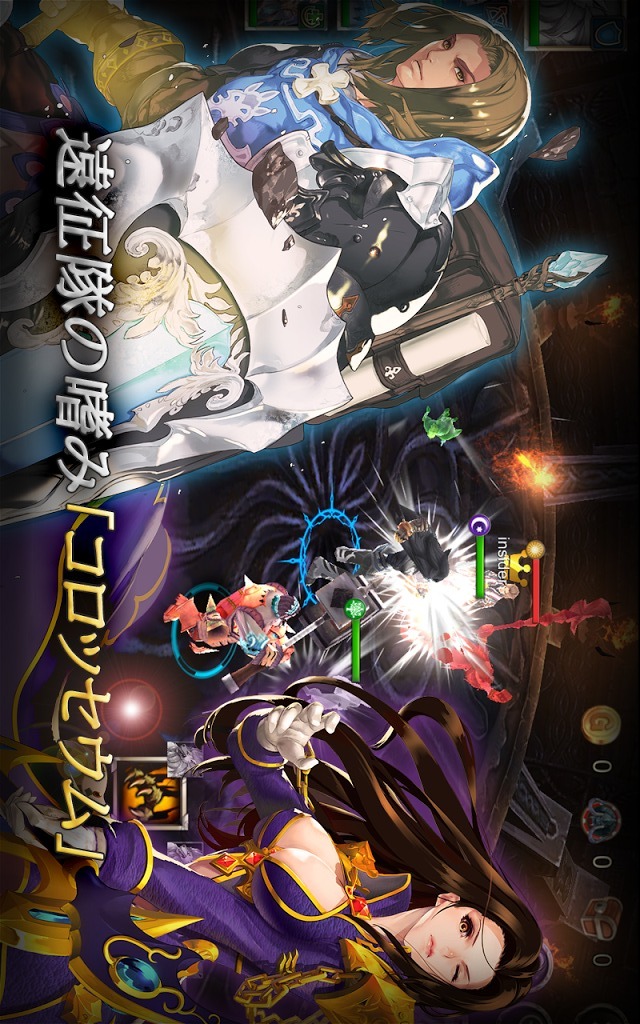 イーストレジェンドのスクリーンショット_4