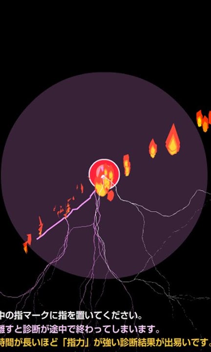 指力診断　FINGER　POWER　DIAGNOSISのスクリーンショット_4