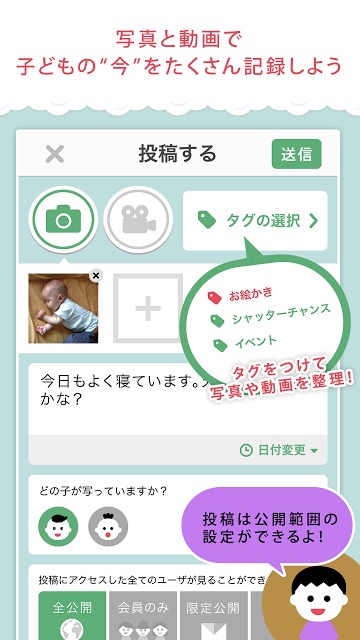 コトピク～子どもの貴重な成長を写真や動画で記録するアプリ～のスクリーンショット_2