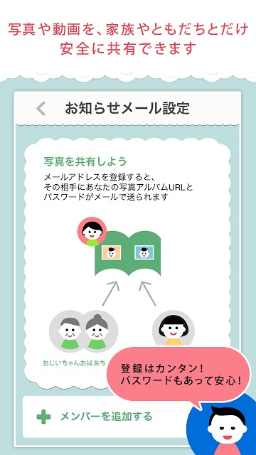 コトピク～子どもの貴重な成長を写真や動画で記録するアプリ～のスクリーンショット_3