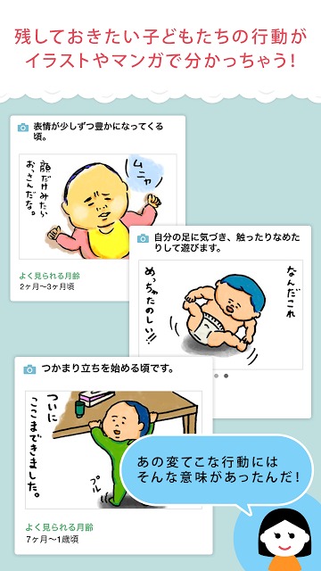 コトピク～子どもの貴重な成長を写真や動画で記録するアプリ～のスクリーンショット_4