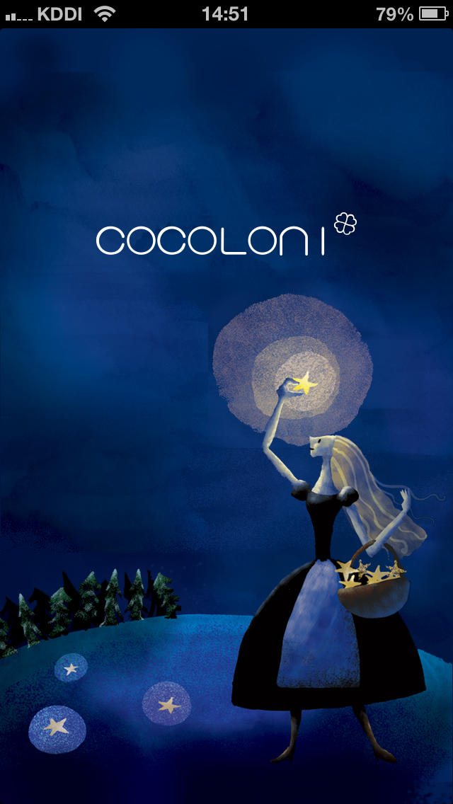 星読み半期運のスクリーンショット_1