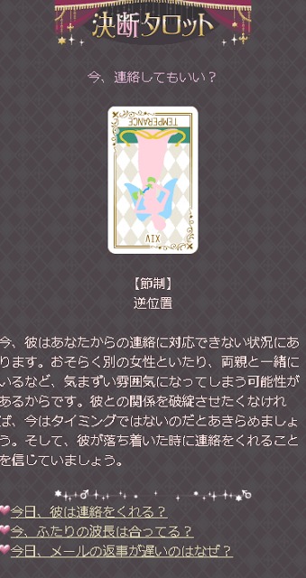 ダーリン♂完全マニュアルのスクリーンショット_1