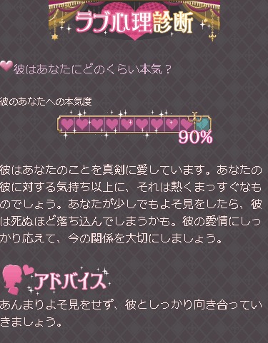 ダーリン♂完全マニュアルのスクリーンショット_2