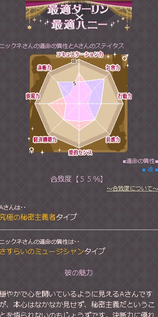 ダーリン♂完全マニュアルのスクリーンショット_3