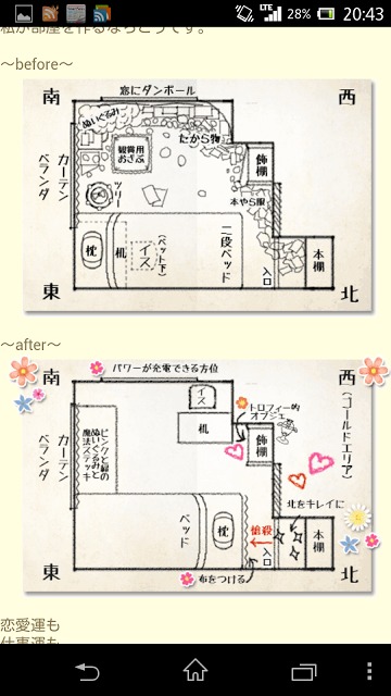 風水芸人◆出雲阿国のスクリーンショット_1