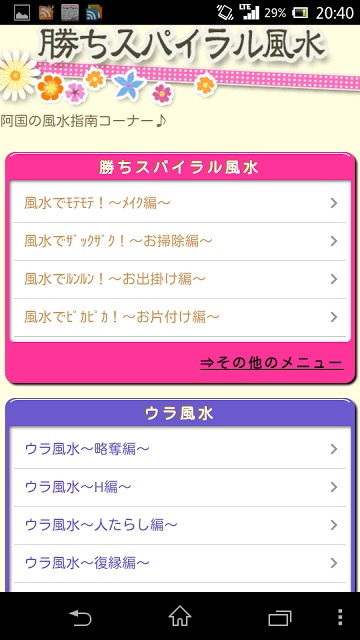 風水芸人◆出雲阿国のスクリーンショット_2