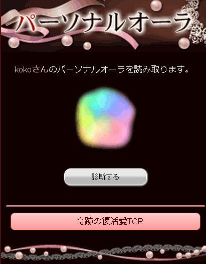 奇跡の復活愛のスクリーンショット_1