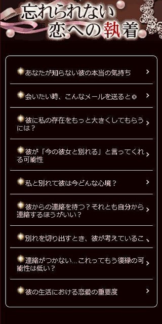 奇跡の復活愛のスクリーンショット_3