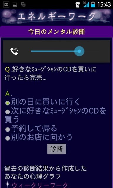 前世療法のスクリーンショット_4