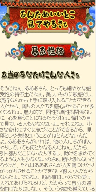 琉球うちなーの母のスクリーンショット_2