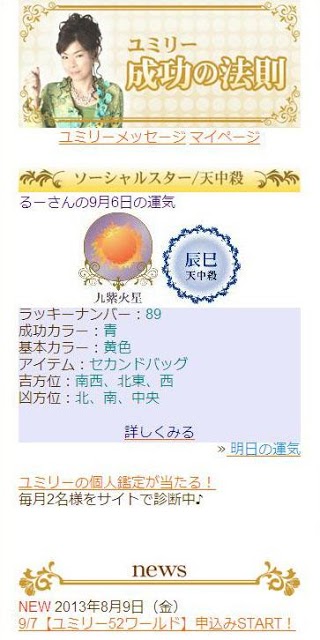 ユミリー成功の法則のスクリーンショット_1
