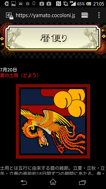 運命矯正鑑定のスクリーンショット_5