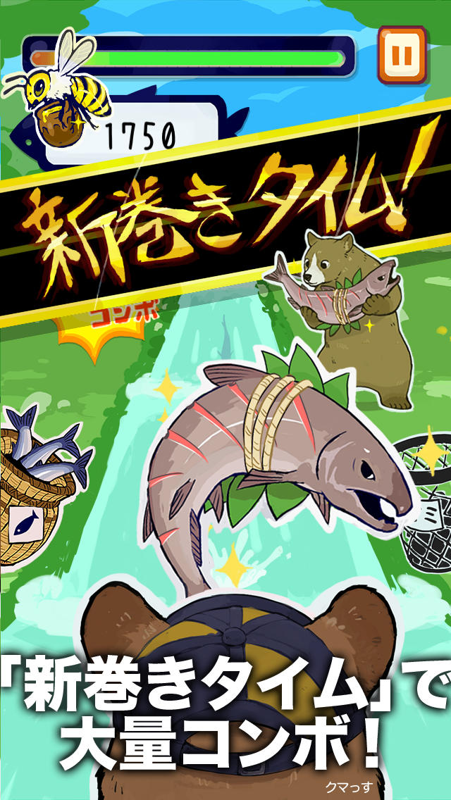 くまがシャケっす！　イクラだけ食べるくまぁ～のスクリーンショット_2