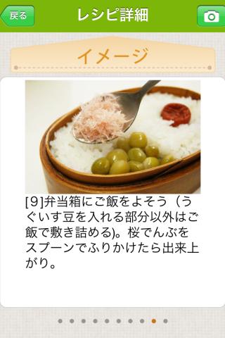 アニメごはんレシピ(ビストロ・アニメシ)byClipdishのスクリーンショット_3