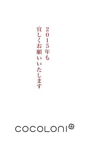 2015年の運勢ランキング！あなたは何位？超運2015のスクリーンショット_5