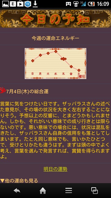 大鳳占◆占い館のスクリーンショット_3