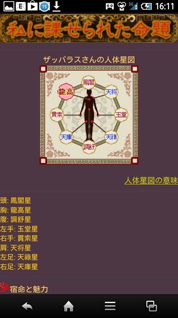 大鳳占◆占い館のスクリーンショット_4