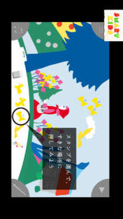 MERRY BOOK ROUND メリーブックランド 〜スタンプをおして遊ぶ動く絵本〜のスクリーンショット_1