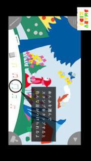 MERRY BOOK ROUND メリーブックランド 〜スタンプをおして遊ぶ動く絵本〜のスクリーンショット_3