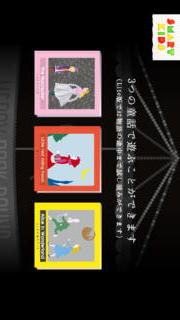 MERRY BOOK ROUND メリーブックランド 〜スタンプをおして遊ぶ動く絵本〜のスクリーンショット_4