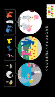 MERRY BOOK ROUND メリーブックランド 〜スタンプをおして遊ぶ動く絵本〜のスクリーンショット_5