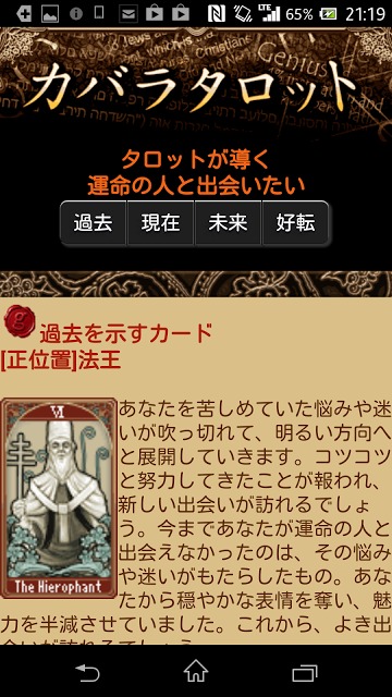 姓名の神秘のスクリーンショット_3