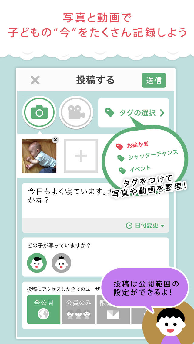 コトピク～子どもの今しかない貴重な成長の瞬間を写真や動画で記録できる無料アプリ～のスクリーンショット_2