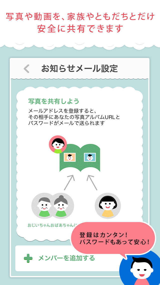 コトピク～子どもの今しかない貴重な成長の瞬間を写真や動画で記録できる無料アプリ～のスクリーンショット_3