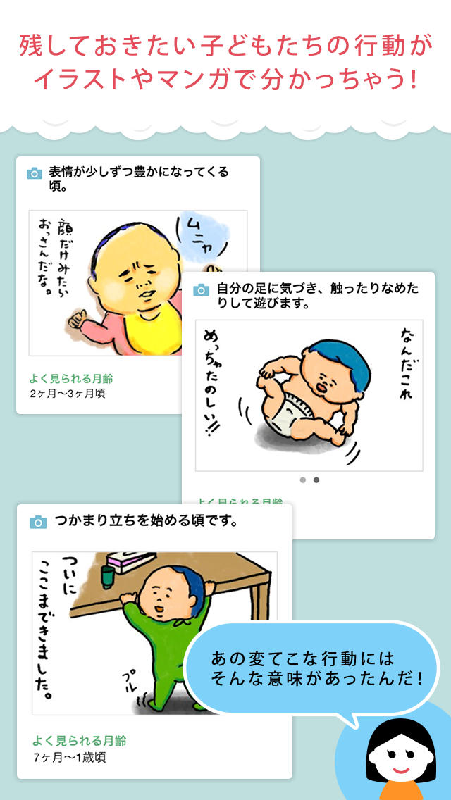 コトピク～子どもの今しかない貴重な成長の瞬間を写真や動画で記録できる無料アプリ～のスクリーンショット_4