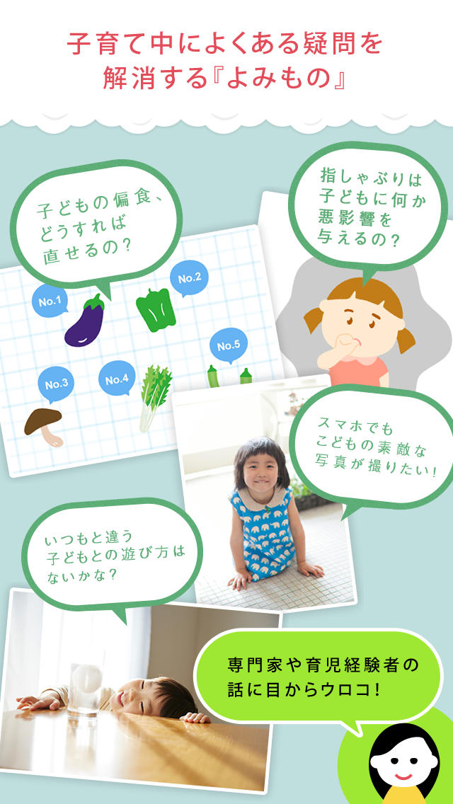 コトピク～子どもの今しかない貴重な成長の瞬間を写真や動画で記録できる無料アプリ～のスクリーンショット_5
