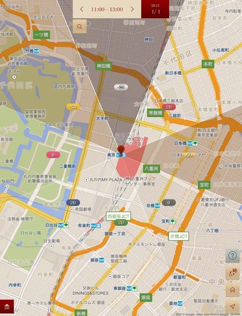 空海密教迎運術 ~最強運を手に入れる奇門遁甲のスクリーンショット_2