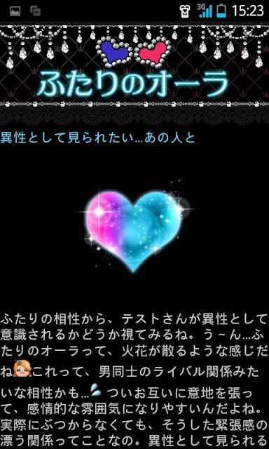 ギャル霊媒師◆飯塚唯のスクリーンショット_1