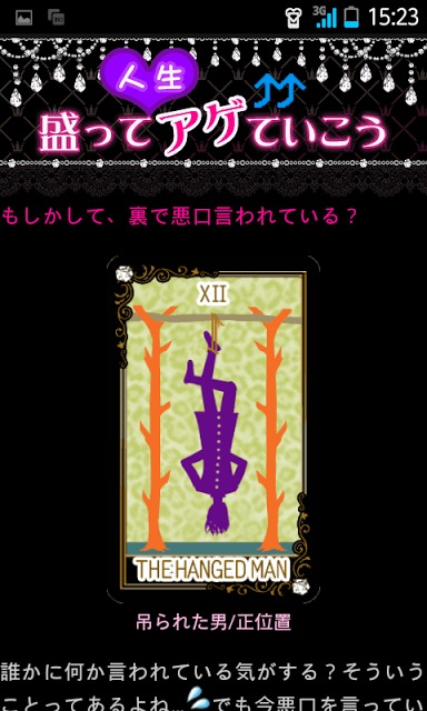 ギャル霊媒師◆飯塚唯のスクリーンショット_3