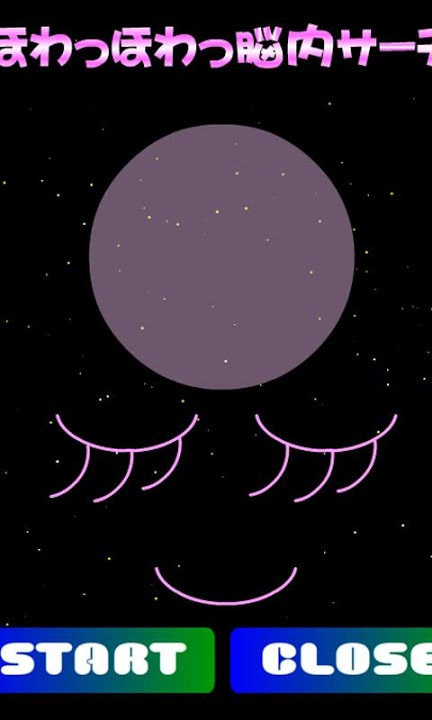 ほわっほわっ脳内サーチのスクリーンショット_1