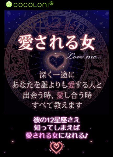 愛される女のスクリーンショット_1