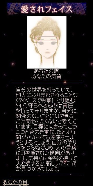 愛される女のスクリーンショット_3