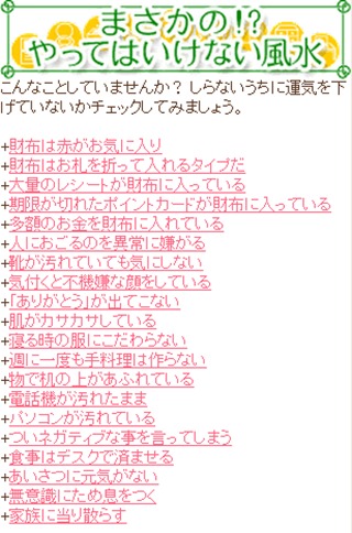 究極のリセット風水のスクリーンショット_1