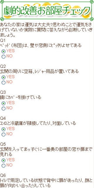 究極のリセット風水のスクリーンショット_2