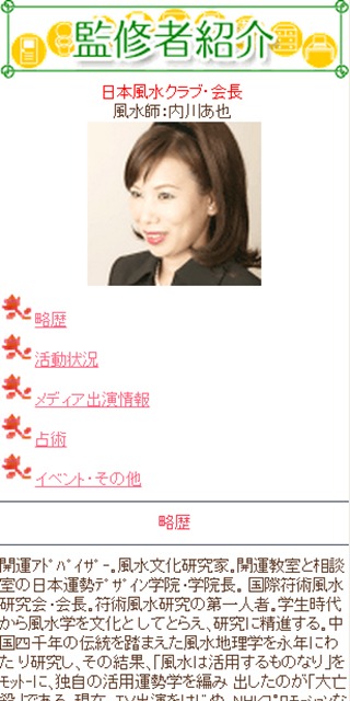 究極のリセット風水のスクリーンショット_3