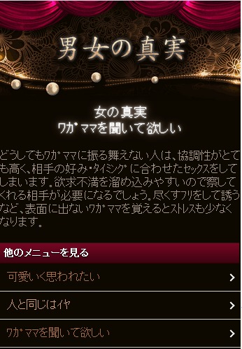 大人の関係のスクリーンショット_2