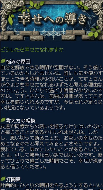 C・アドリエンヌ未来予言のスクリーンショット_2