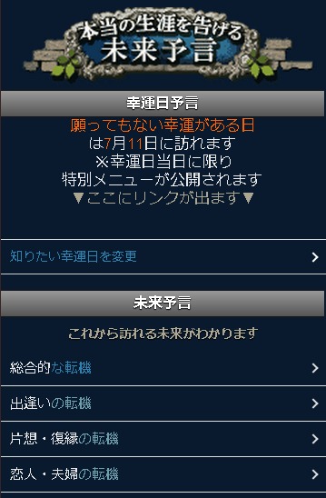 C・アドリエンヌ未来予言のスクリーンショット_3