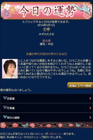 西新宿の母のスクリーンショット_3